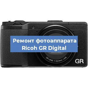 Замена аккумулятора на фотоаппарате Ricoh GR Digital в Белгороде